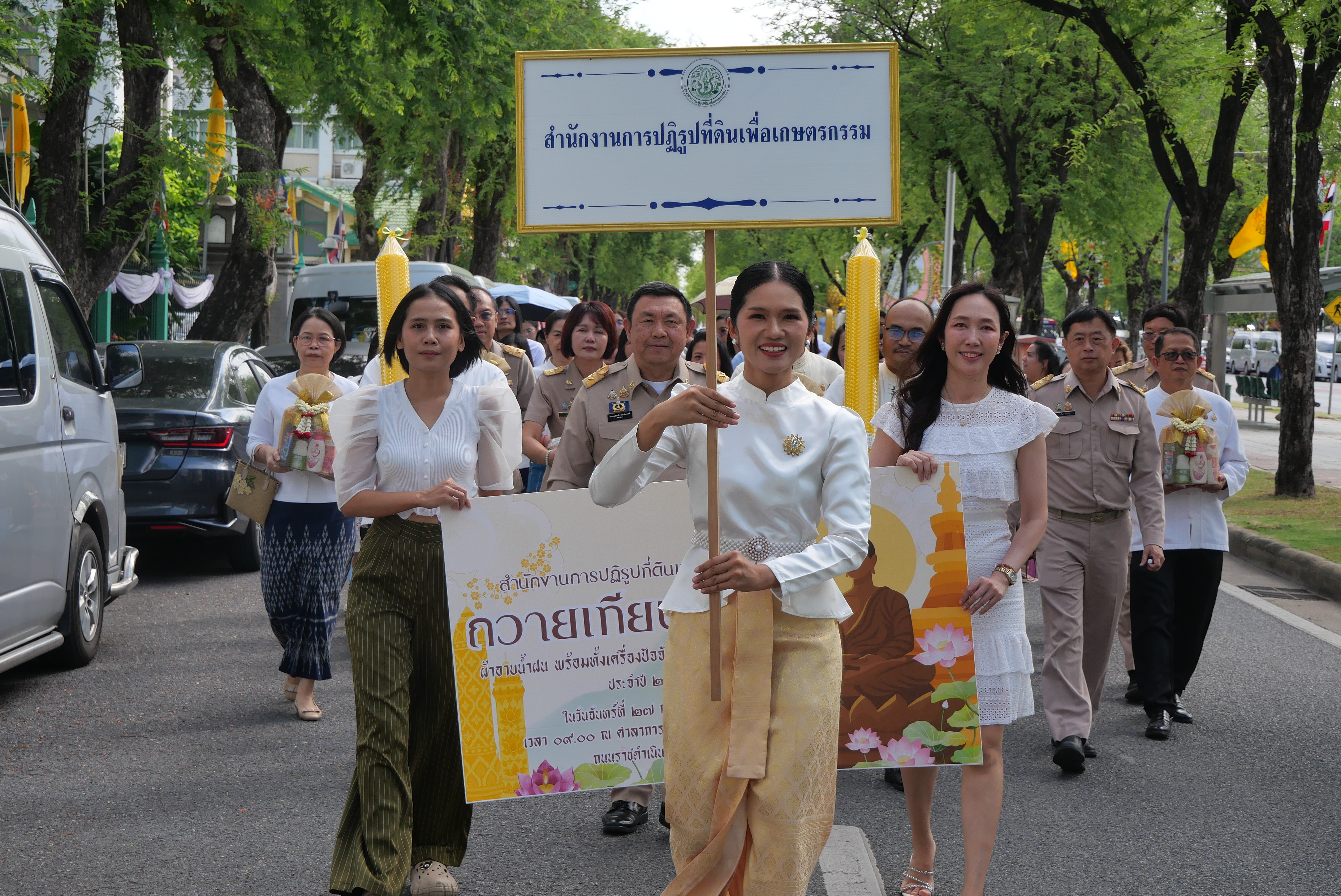 title - ส.ป.ก. ถวายเทียนพรรษา ประจำปี 2569